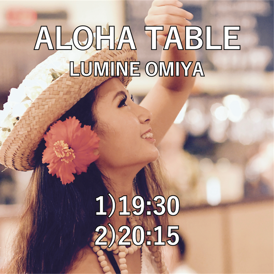 2.21@ALOHA TABLE