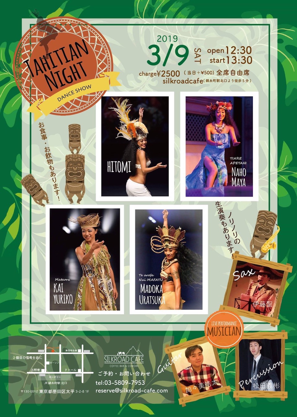 Event Information：TAHITIAN NIGHT DANCE SHOW