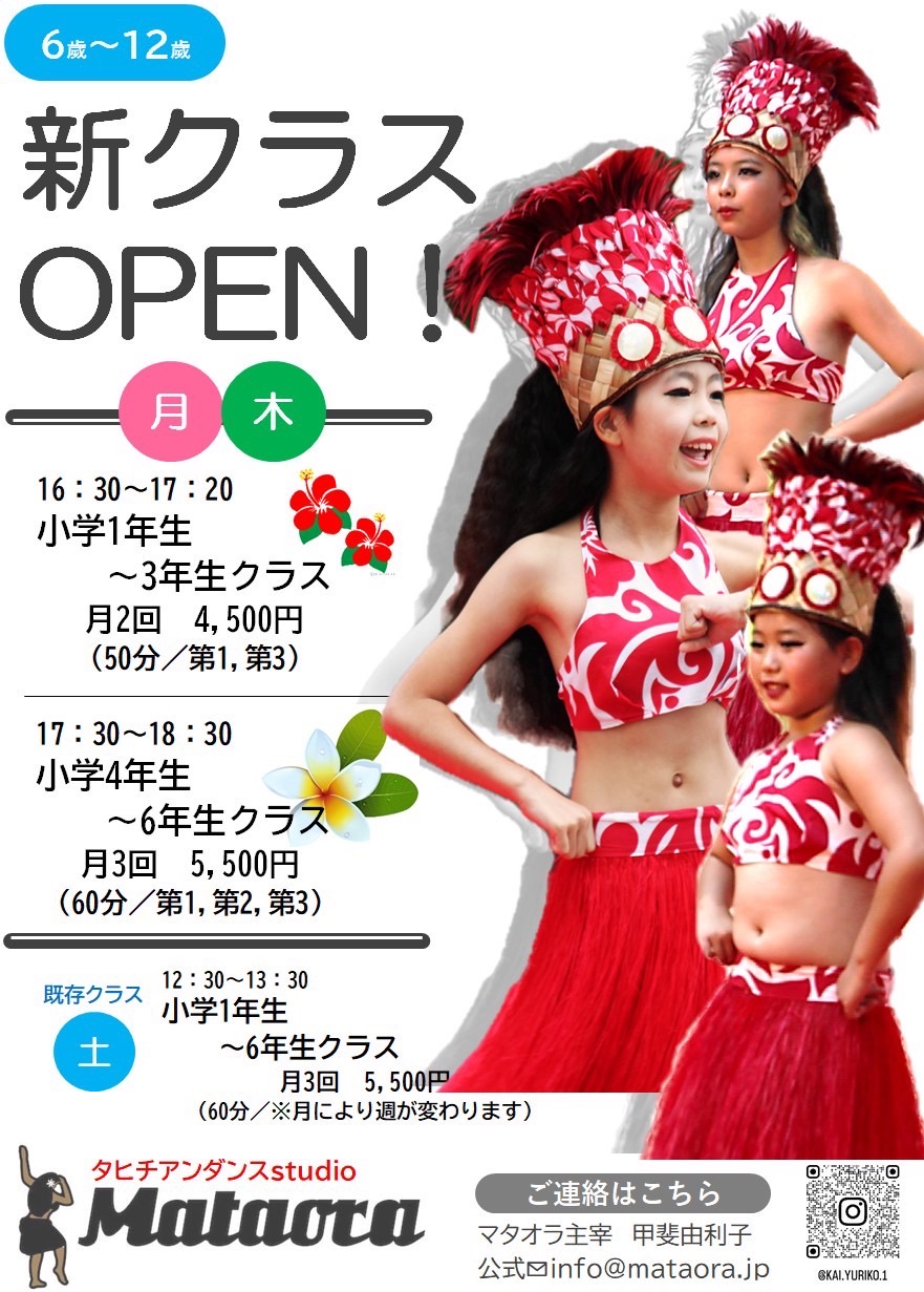 Information:NEW OPEN!!
