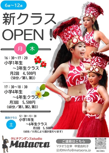 Information：NEW OPEN!!